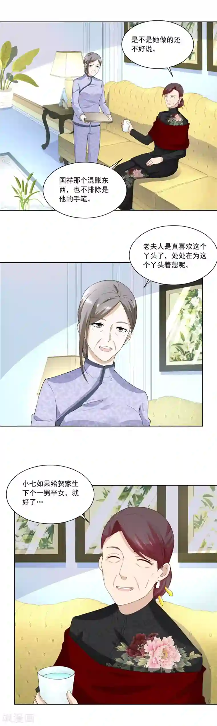 错嫁替婚总裁第181话 你猜我要做什么