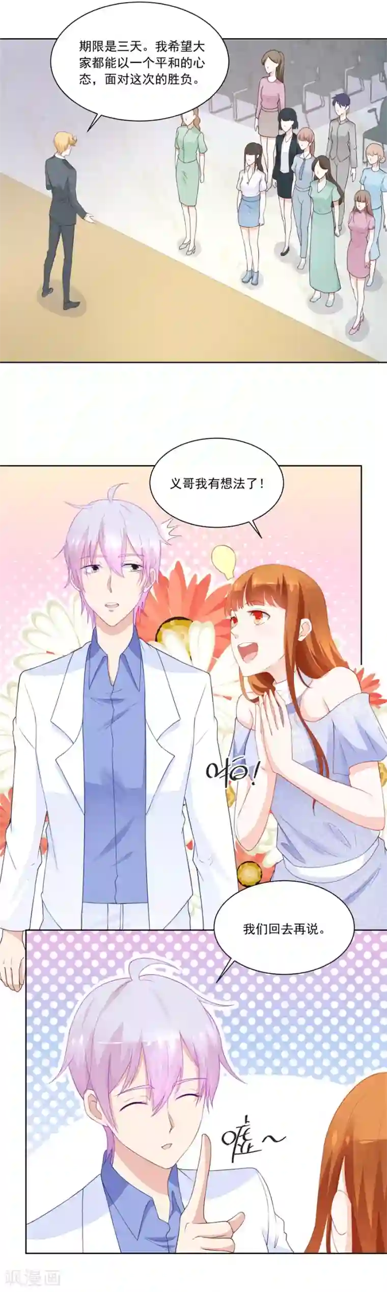 错嫁替婚总裁第181话 你猜我要做什么