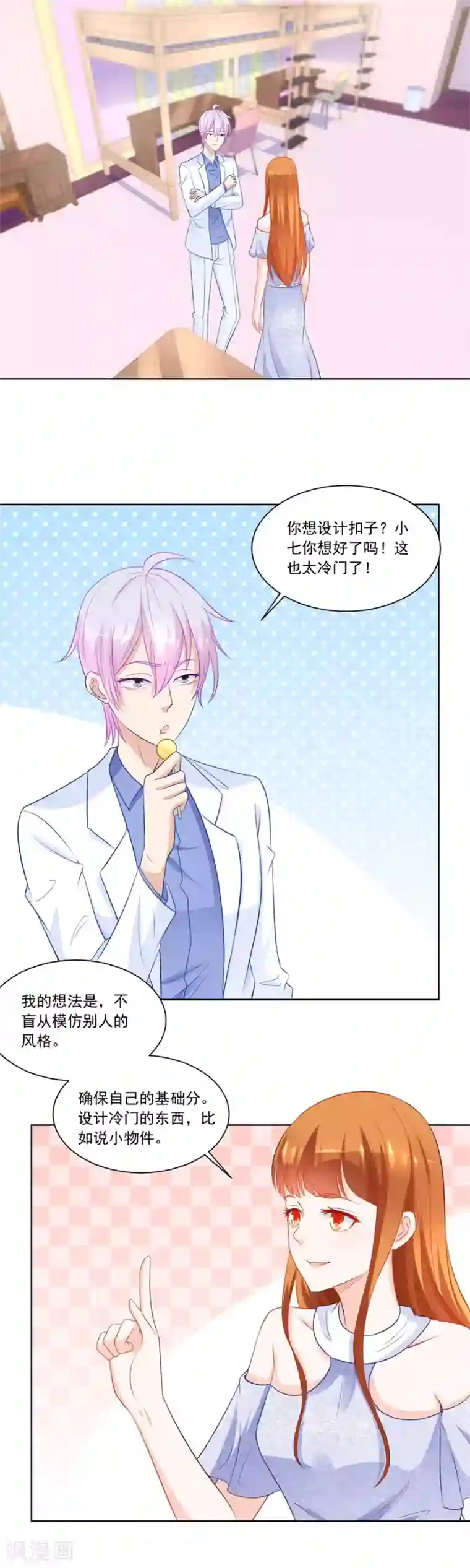错嫁替婚总裁第182话 讨好我的小妻子