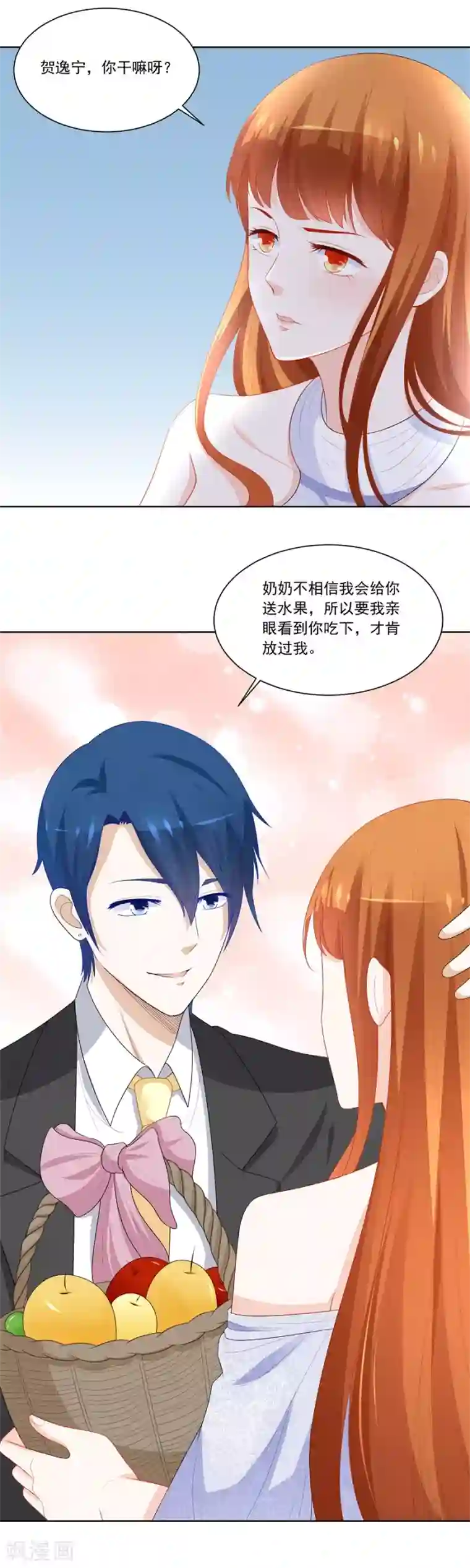 错嫁替婚总裁第182话 讨好我的小妻子