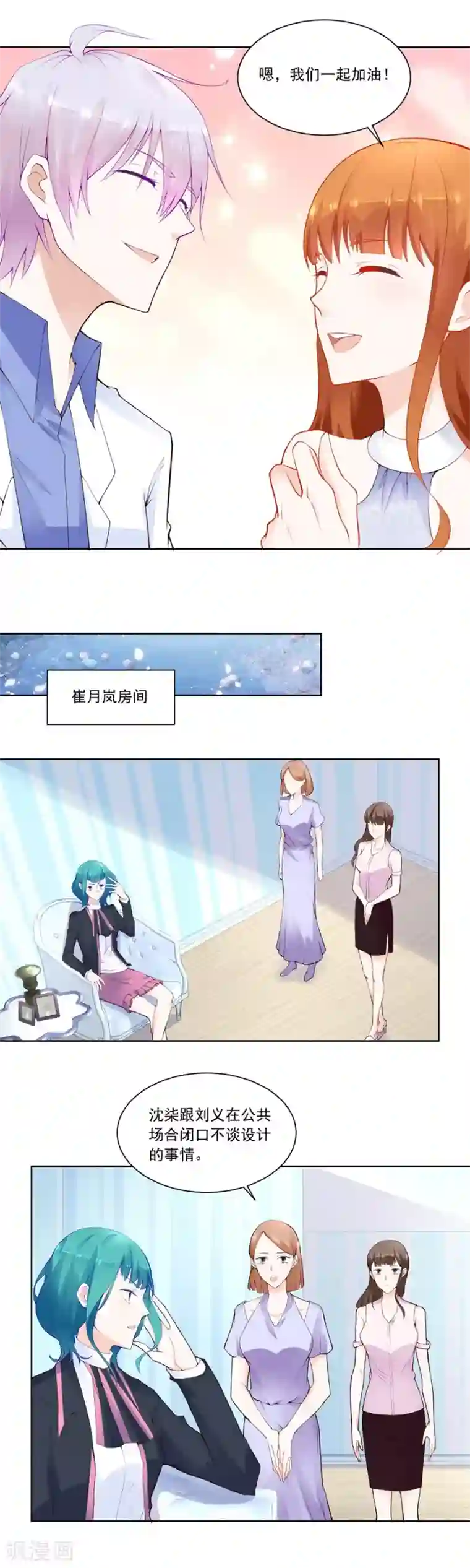 错嫁替婚总裁第182话 讨好我的小妻子