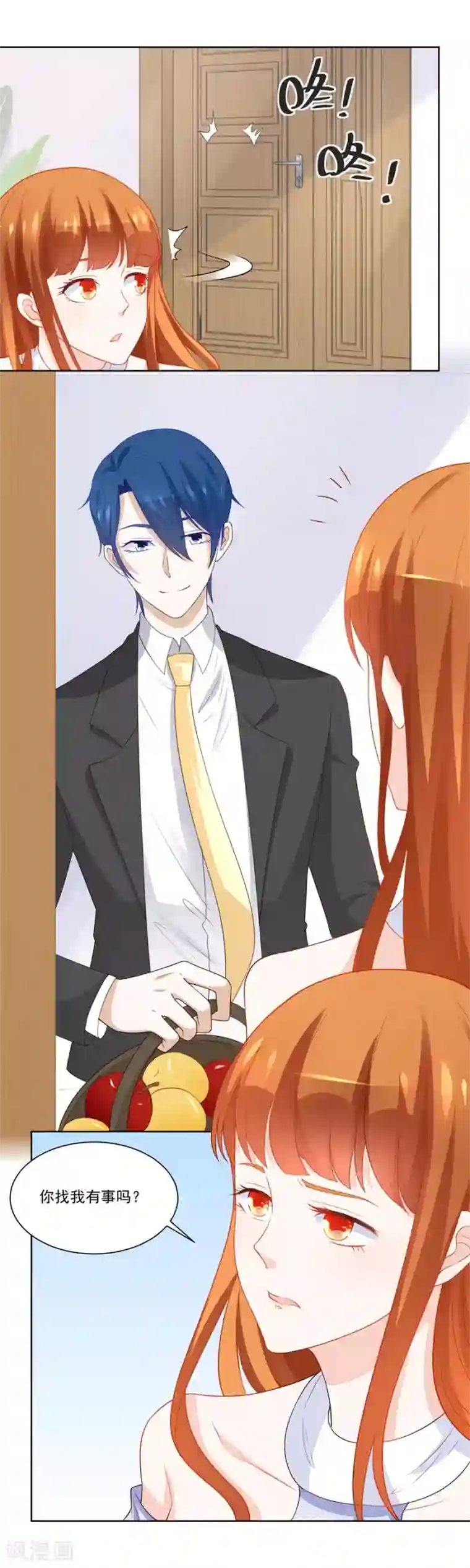 错嫁替婚总裁第182话 讨好我的小妻子