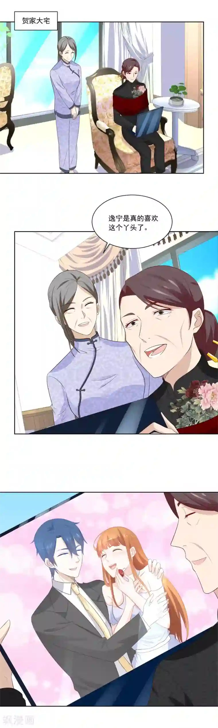 错嫁替婚总裁第183话 看上刘义了