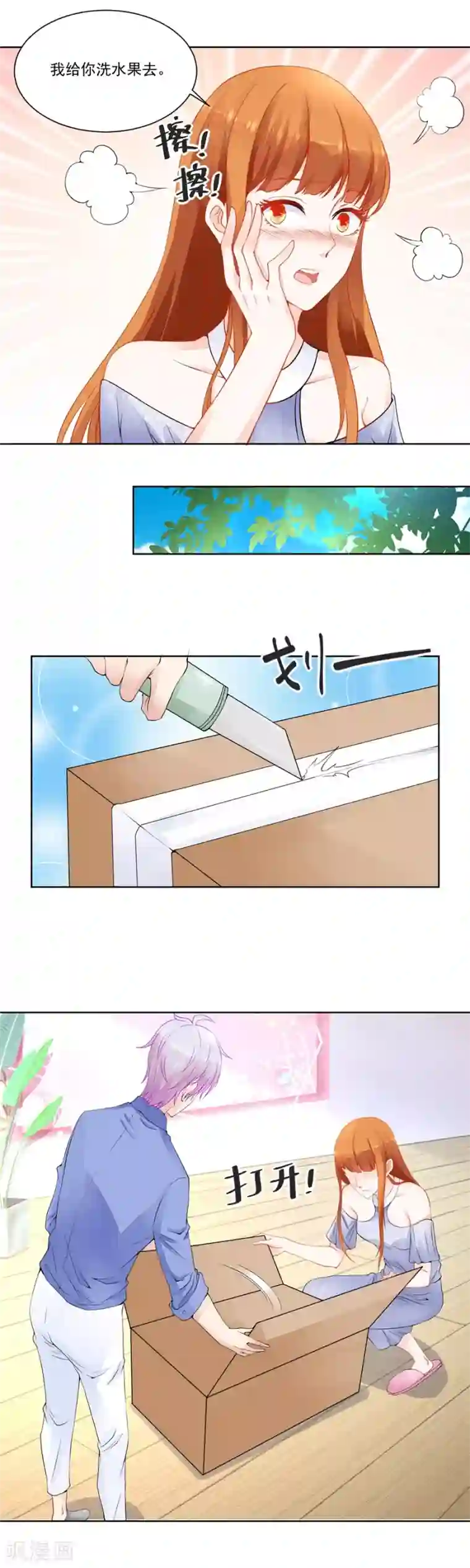 错嫁替婚总裁第183话 看上刘义了