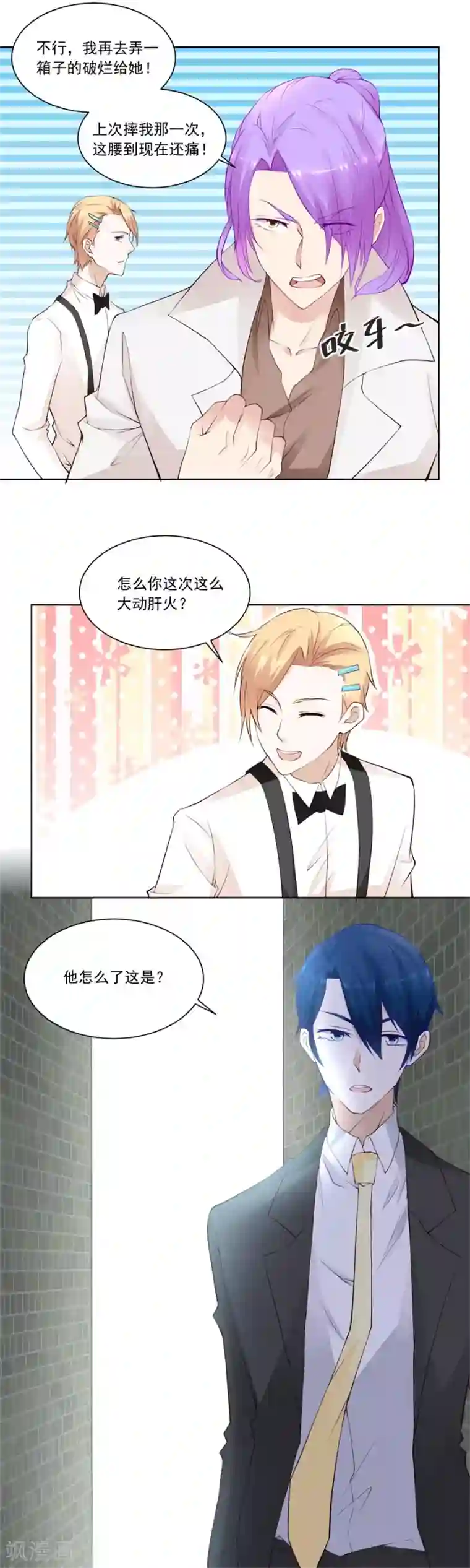 错嫁替婚总裁第183话 看上刘义了