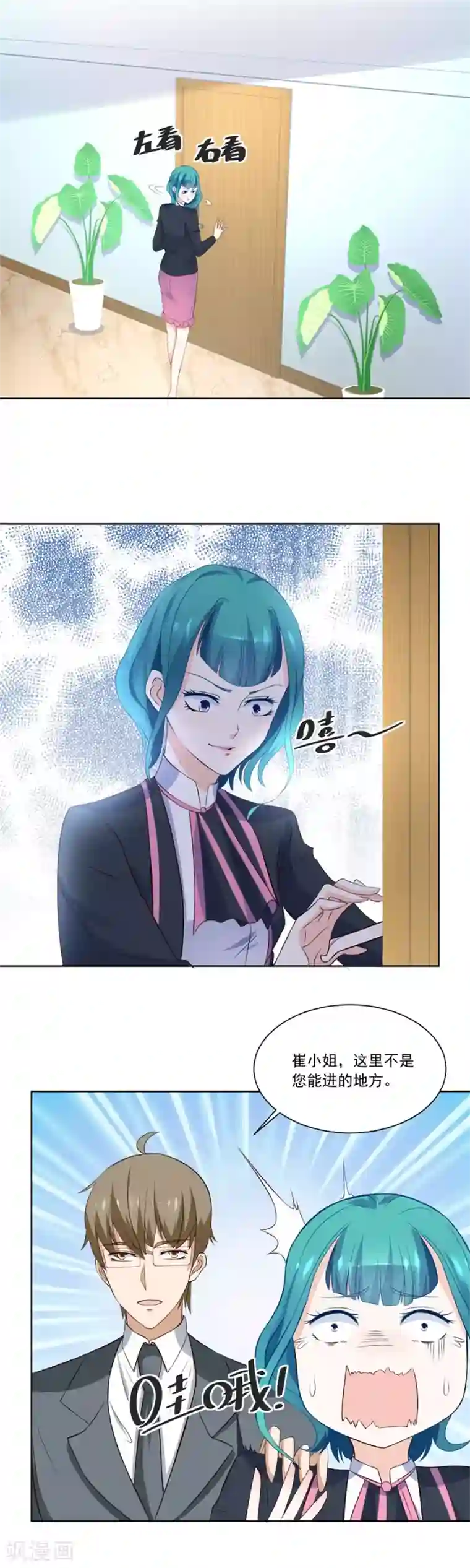 错嫁替婚总裁第184话 扣子