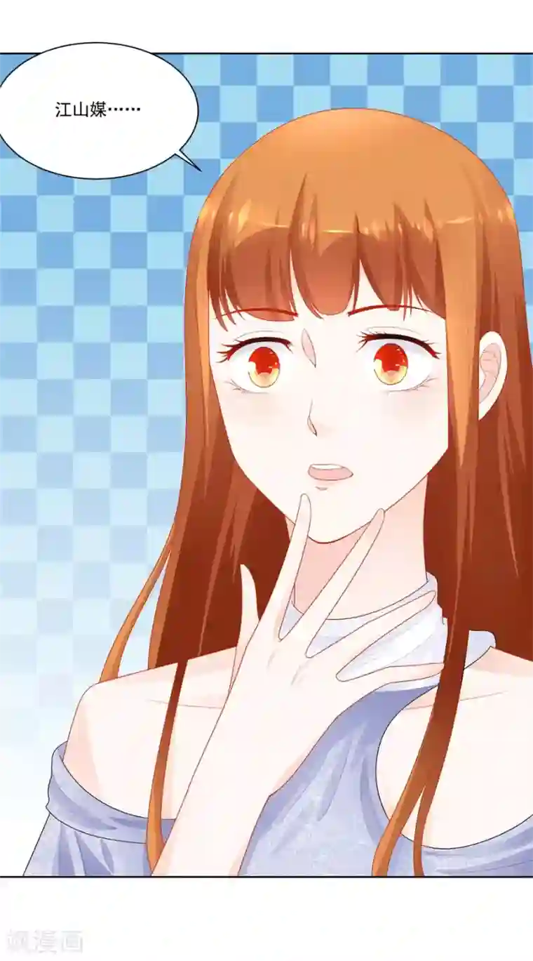 错嫁替婚总裁第184话 扣子