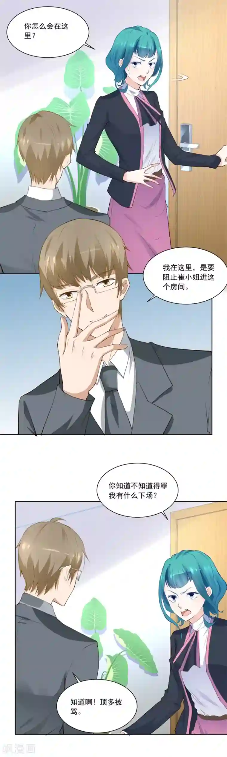 错嫁替婚总裁第184话 扣子