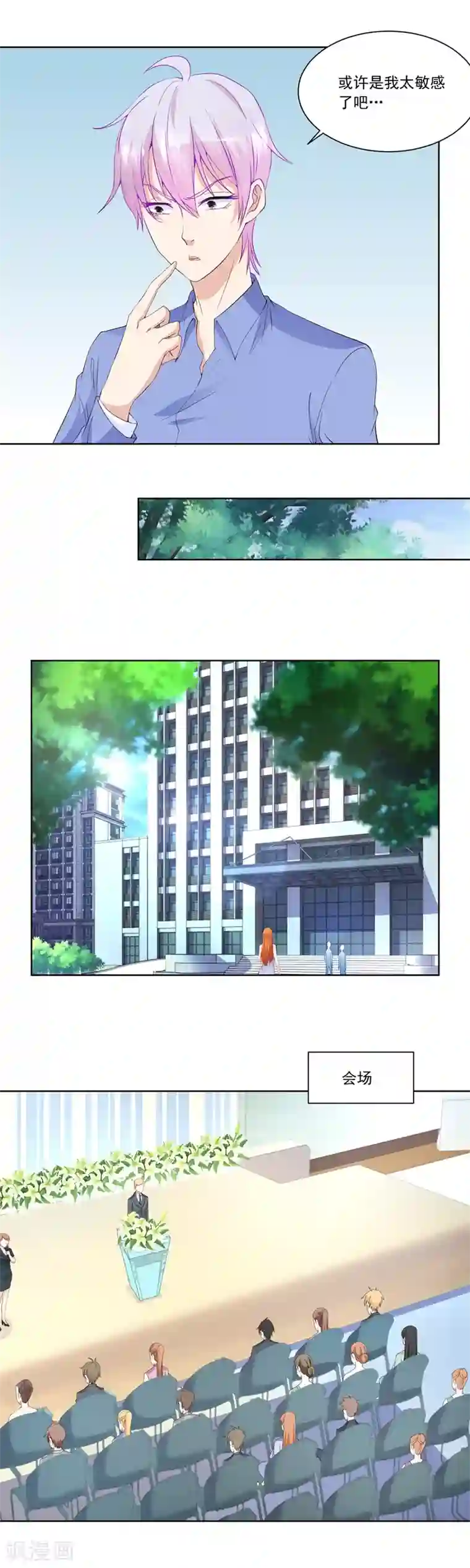 错嫁替婚总裁第184话 扣子