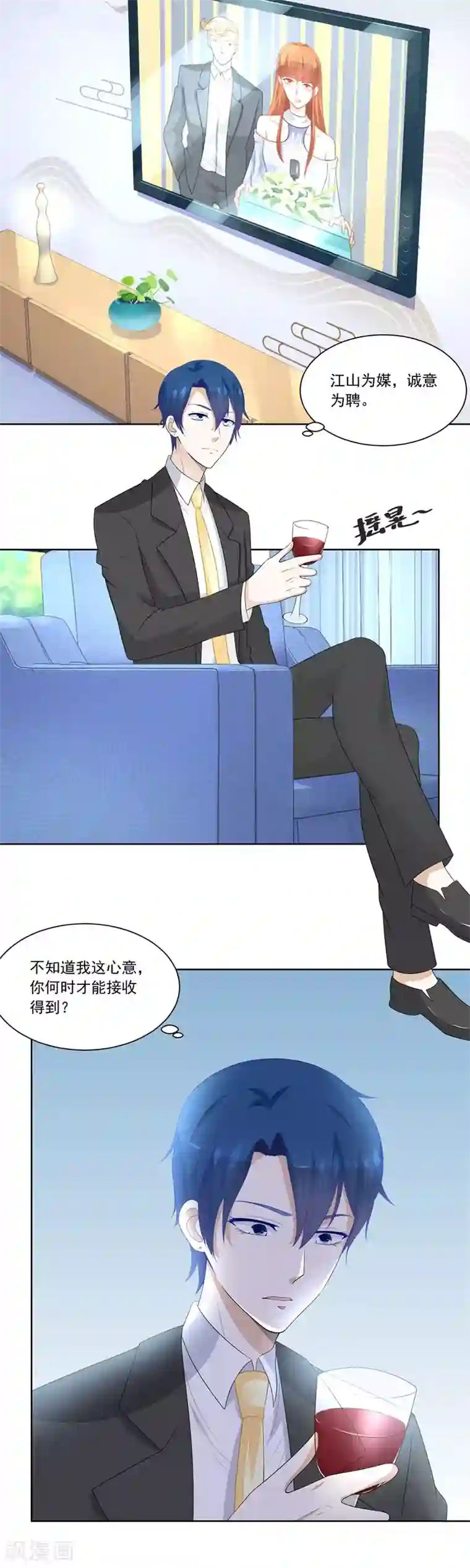 错嫁替婚总裁第185话 少女一样的妈妈