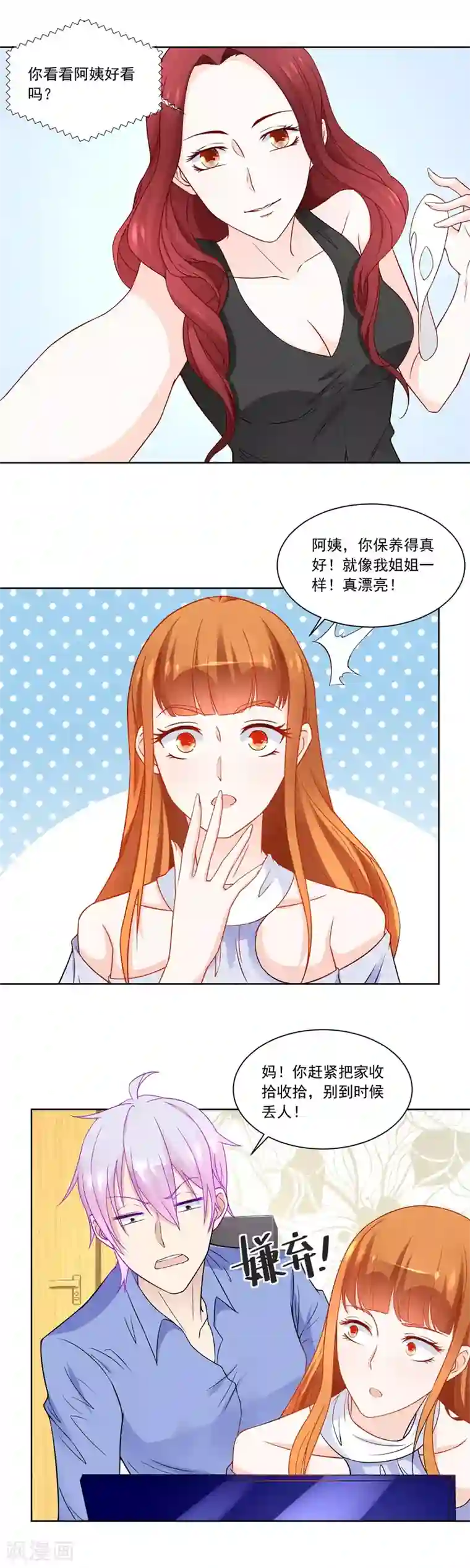 错嫁替婚总裁第186话 难道？