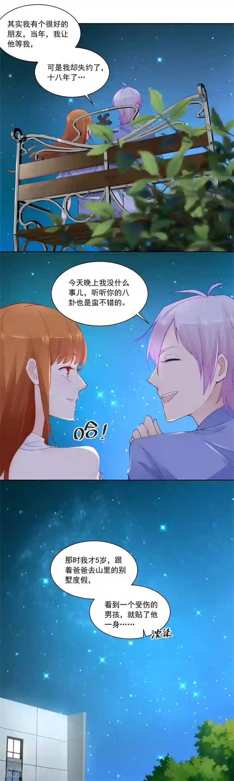 错嫁替婚总裁第186话 难道？