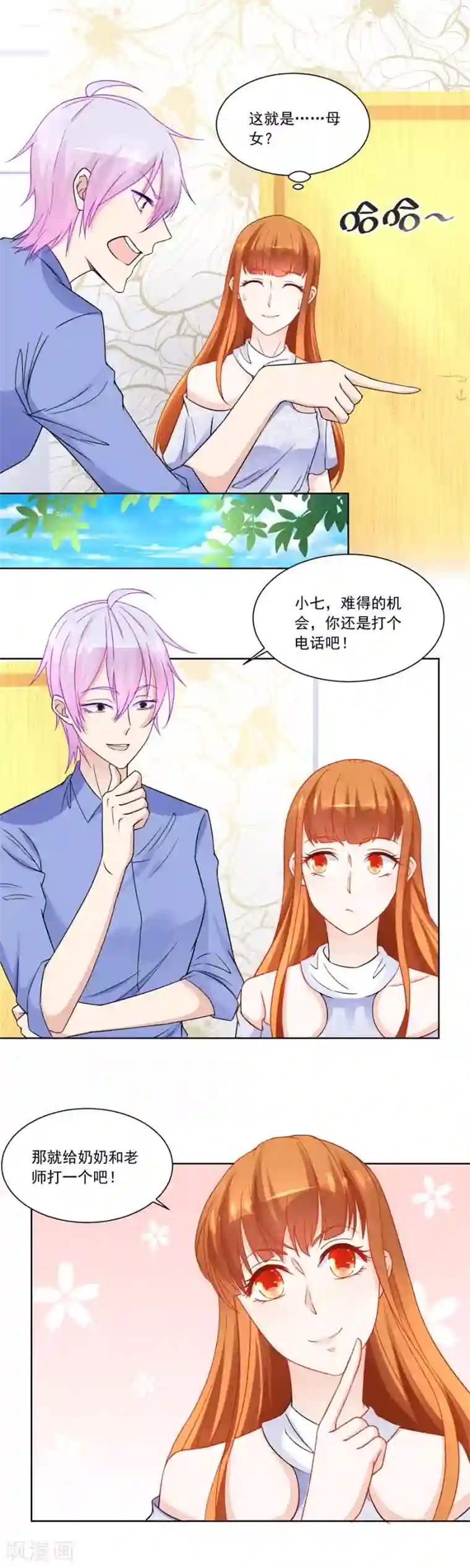 错嫁替婚总裁第186话 难道？