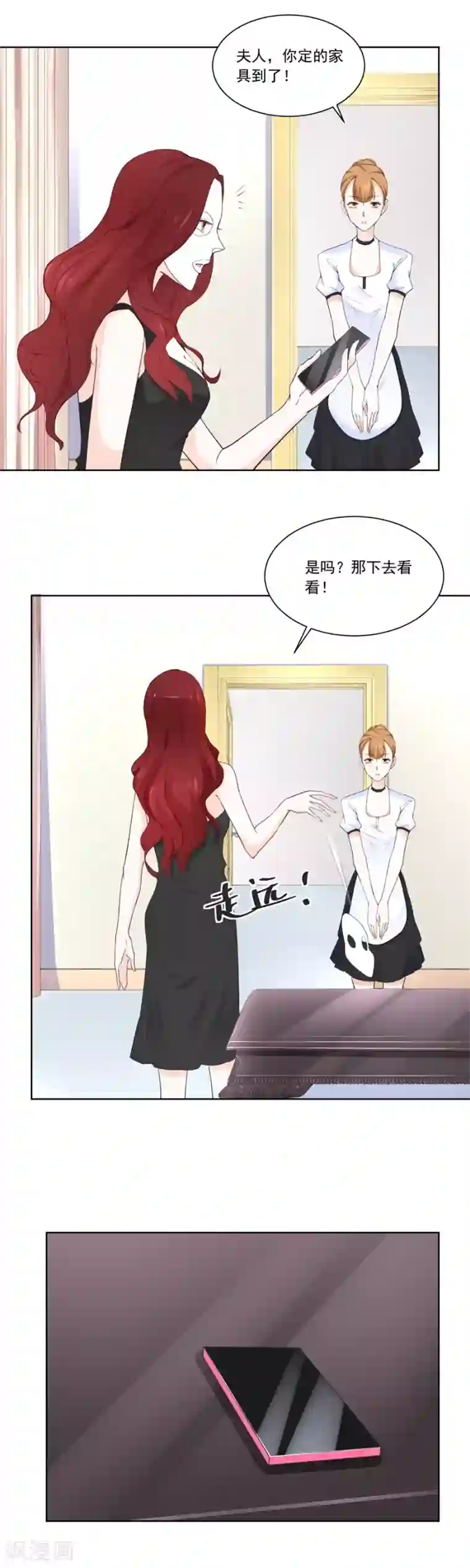 错嫁替婚总裁第186话 难道？