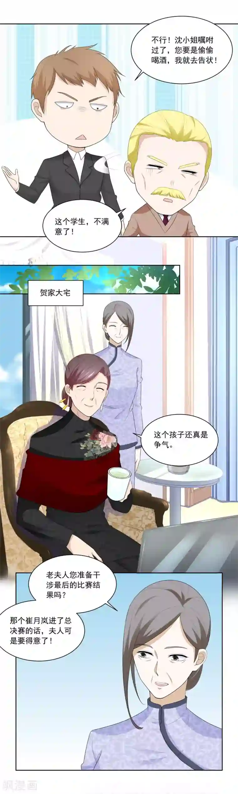 错嫁替婚总裁第186话 难道？