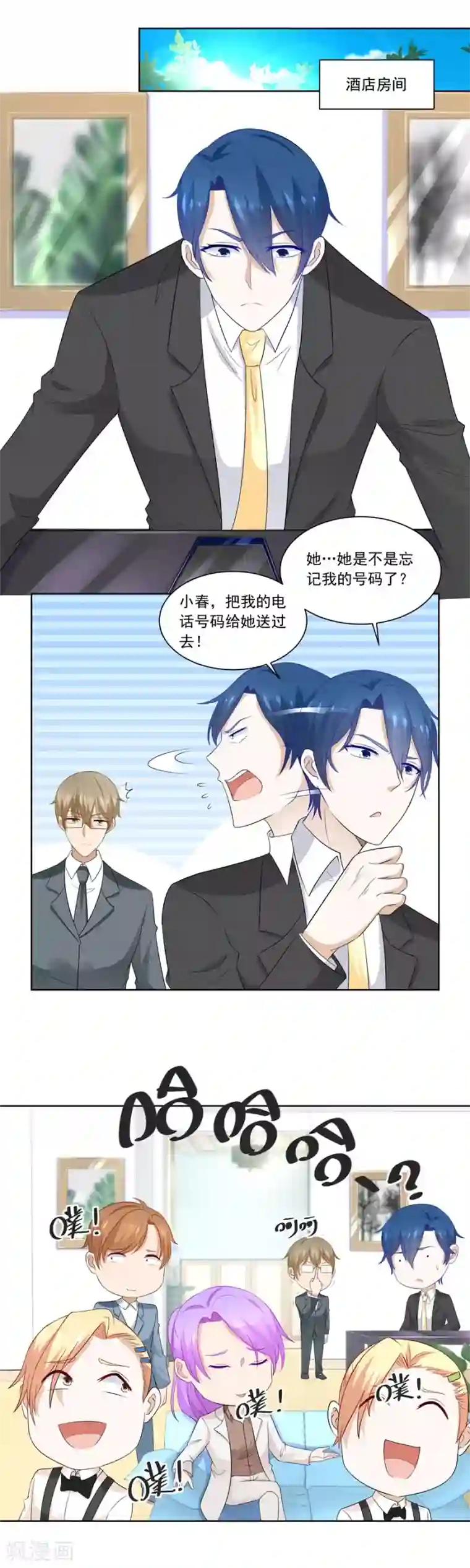 错嫁替婚总裁第186话 难道？