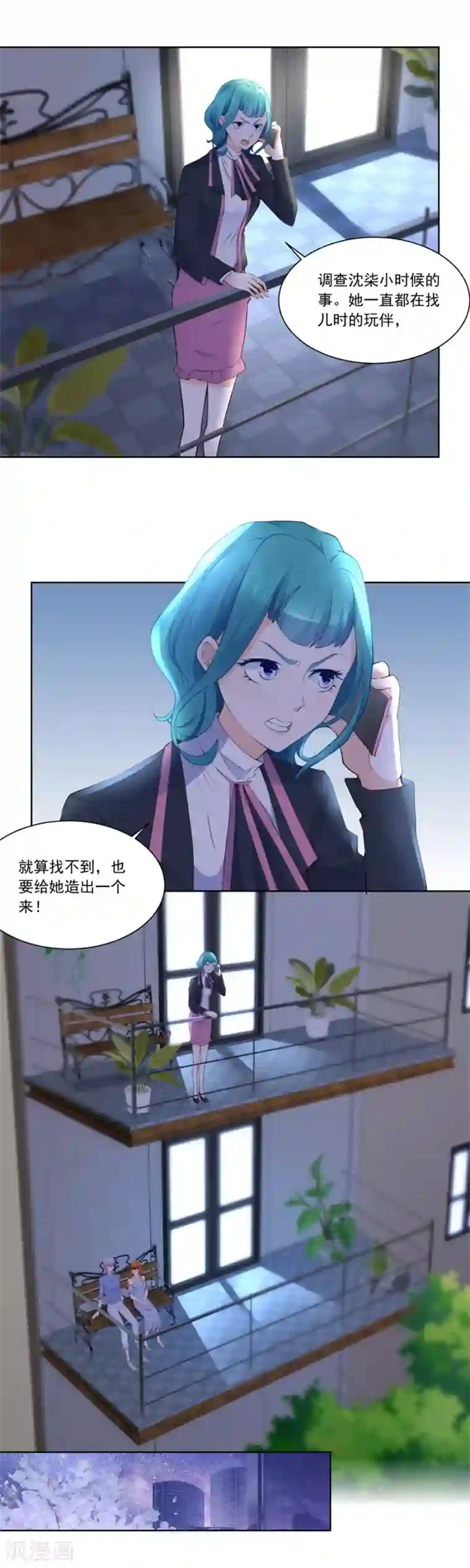 错嫁替婚总裁第187话 诬陷