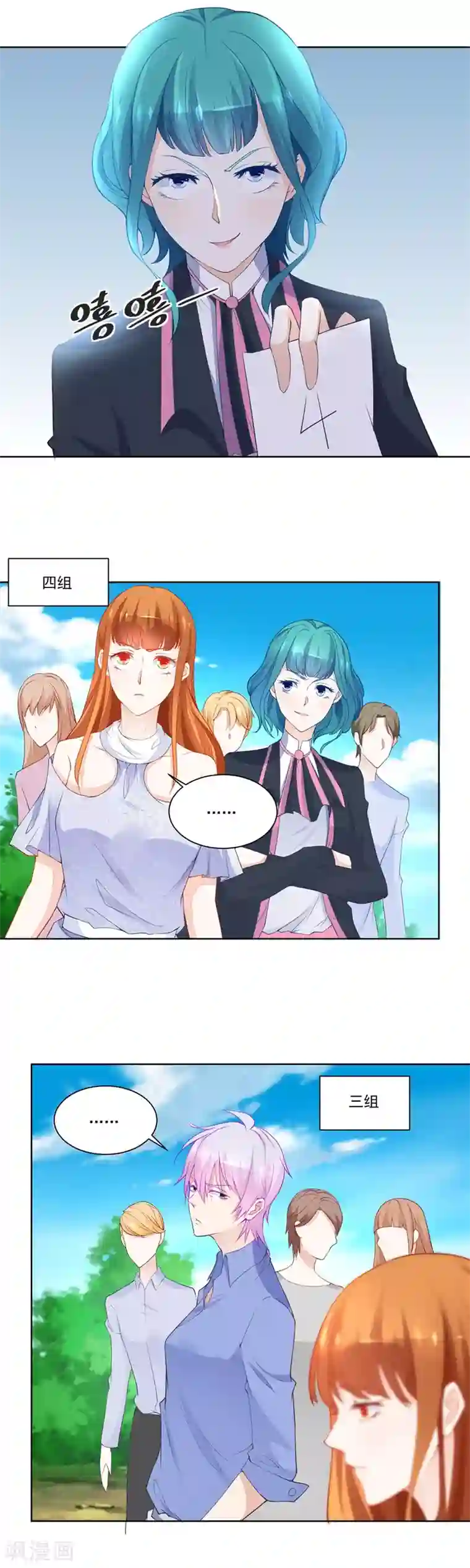 错嫁替婚总裁第187话 诬陷