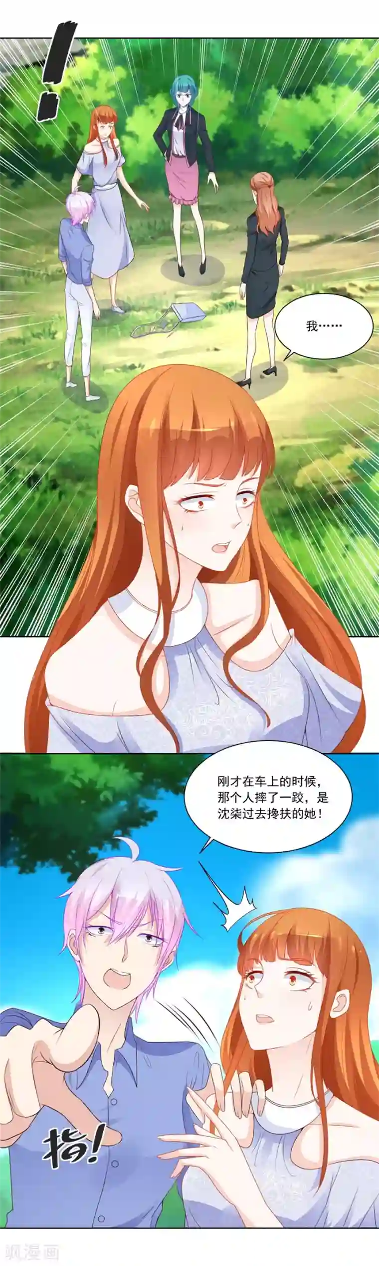 错嫁替婚总裁第188话 特别定制