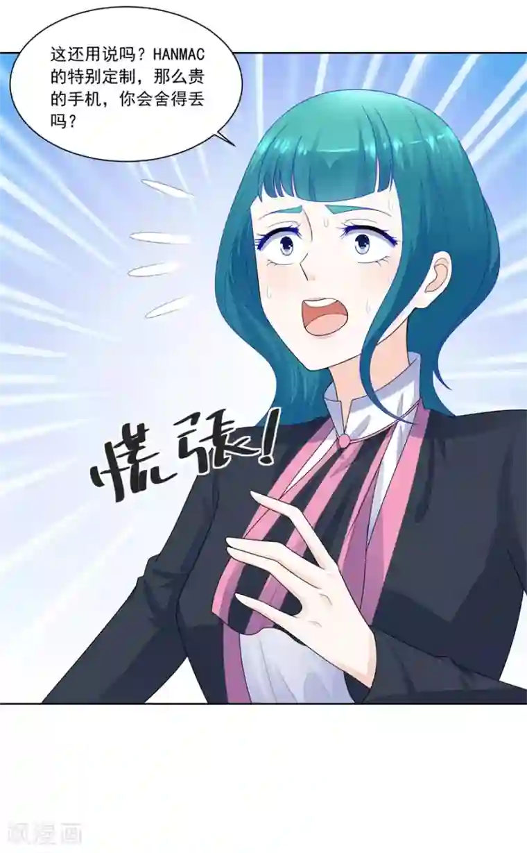 错嫁替婚总裁第188话 特别定制