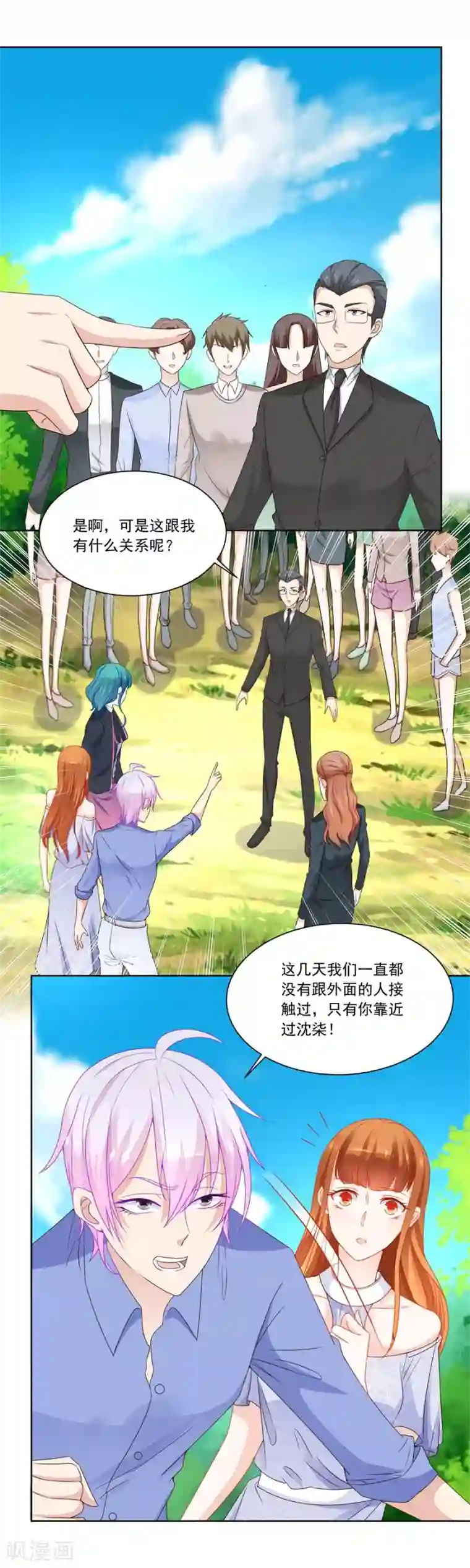 错嫁替婚总裁第188话 特别定制