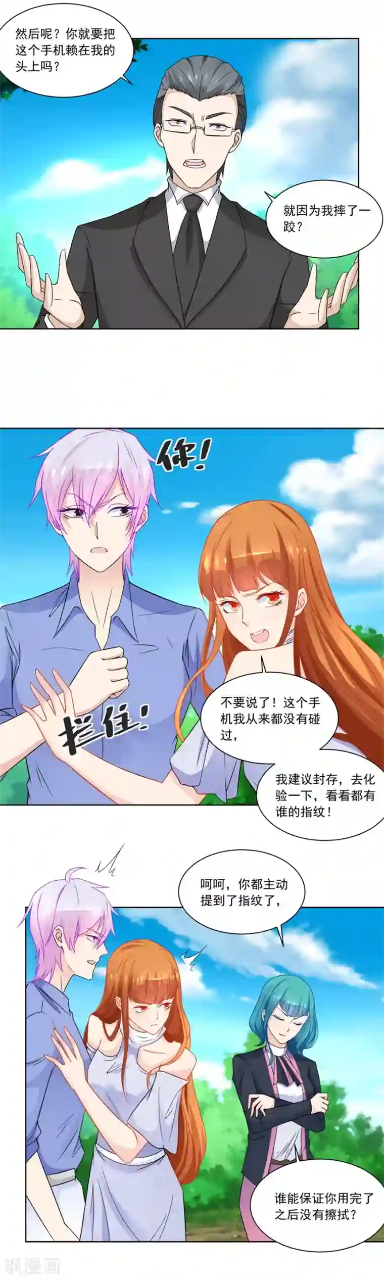 错嫁替婚总裁第188话 特别定制