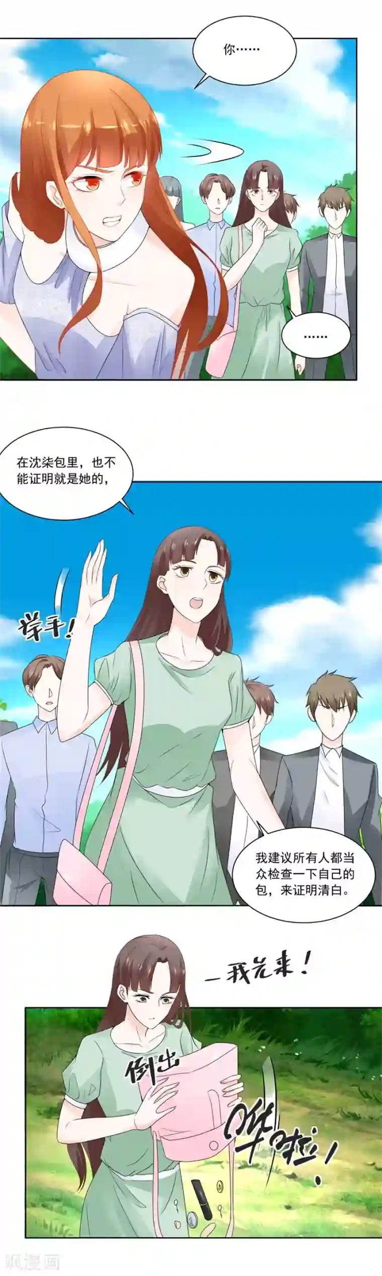错嫁替婚总裁第188话 特别定制