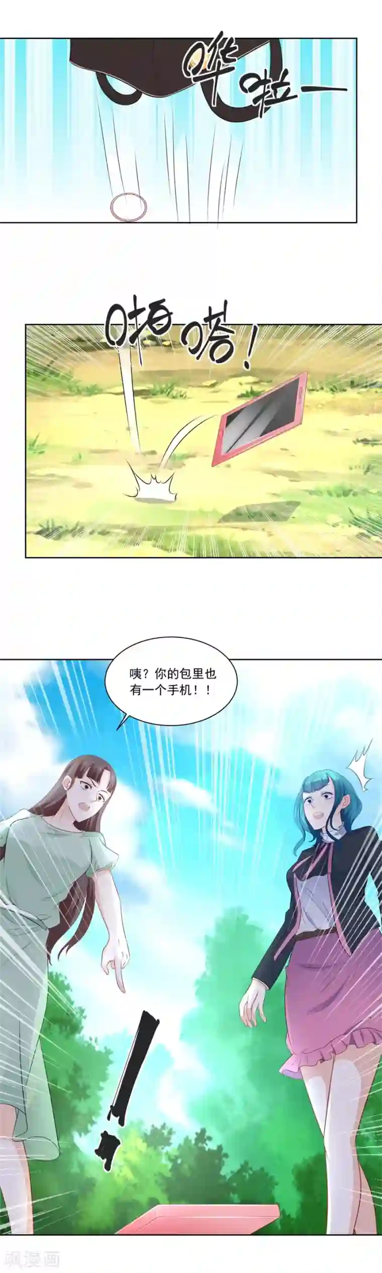 错嫁替婚总裁第188话 特别定制