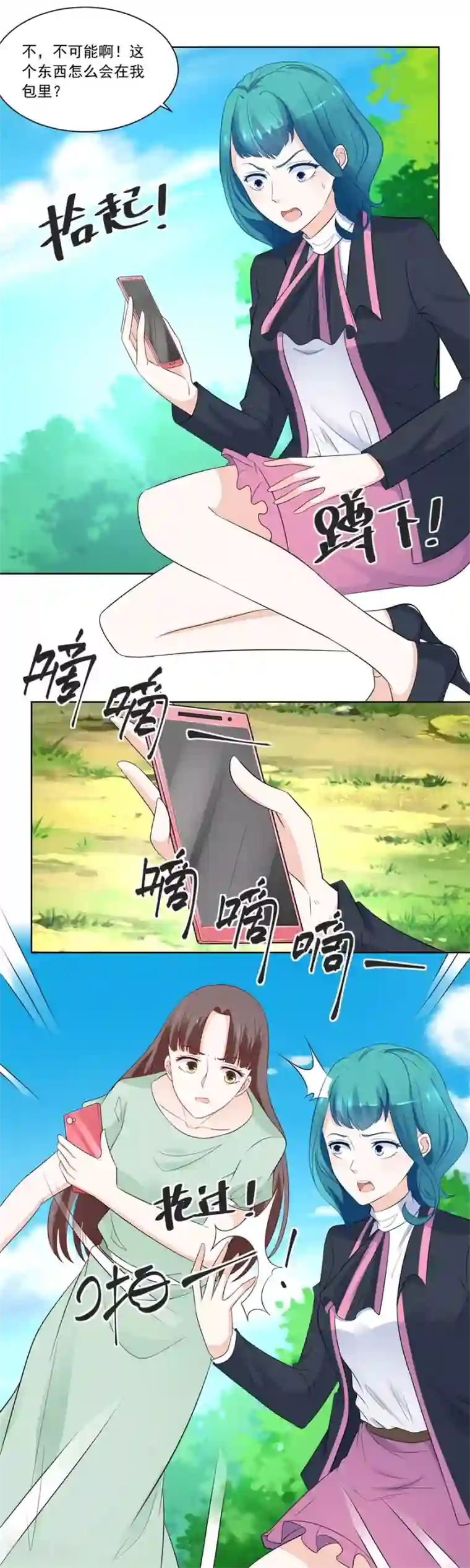 错嫁替婚总裁第188话 特别定制