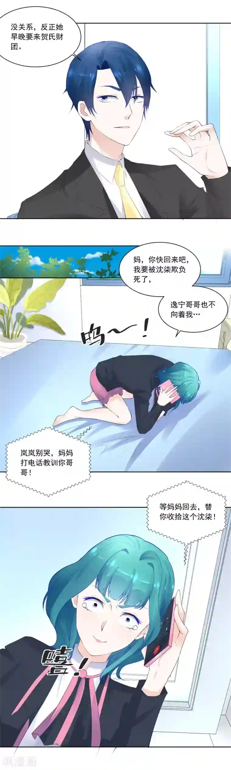 错嫁替婚总裁第189话 幕后大佬是老公