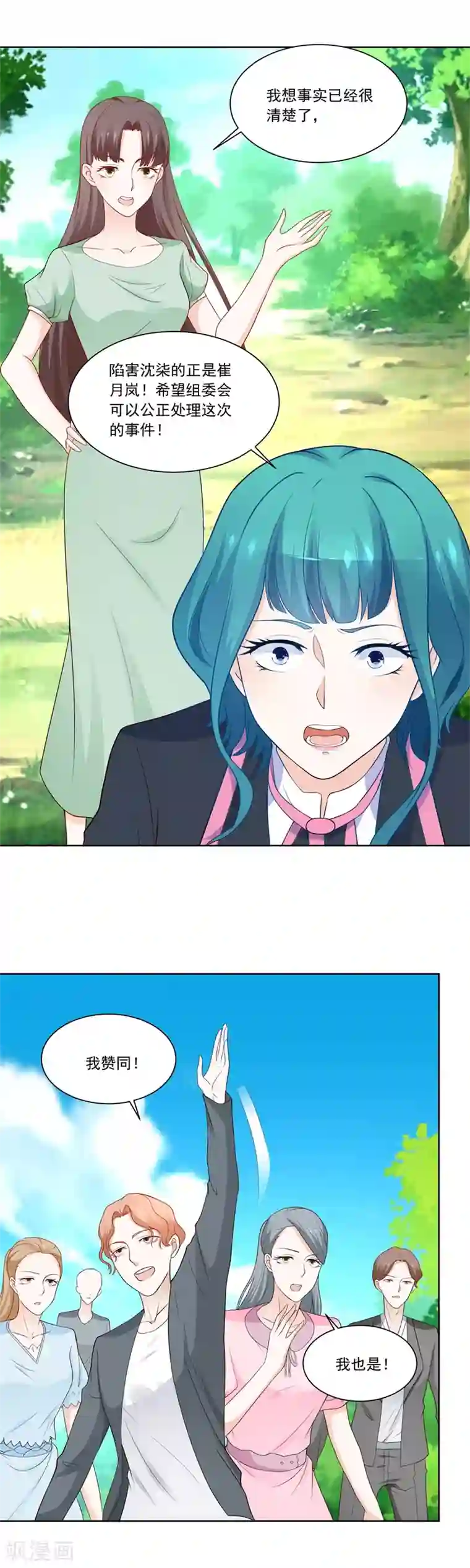 错嫁替婚总裁第189话 幕后大佬是老公