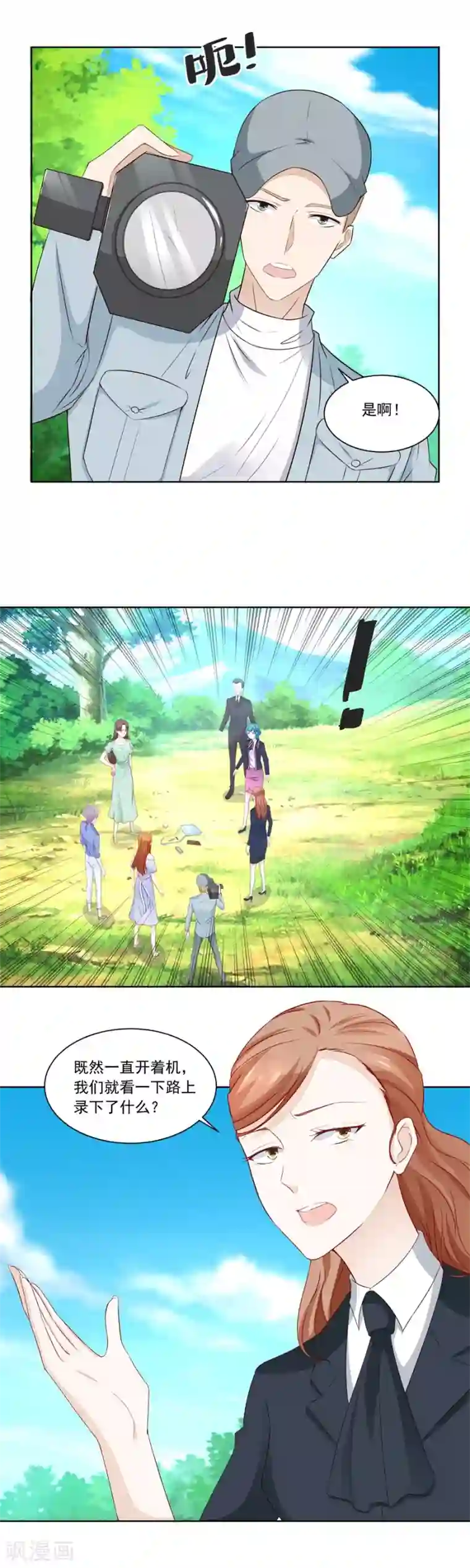 错嫁替婚总裁第189话 幕后大佬是老公