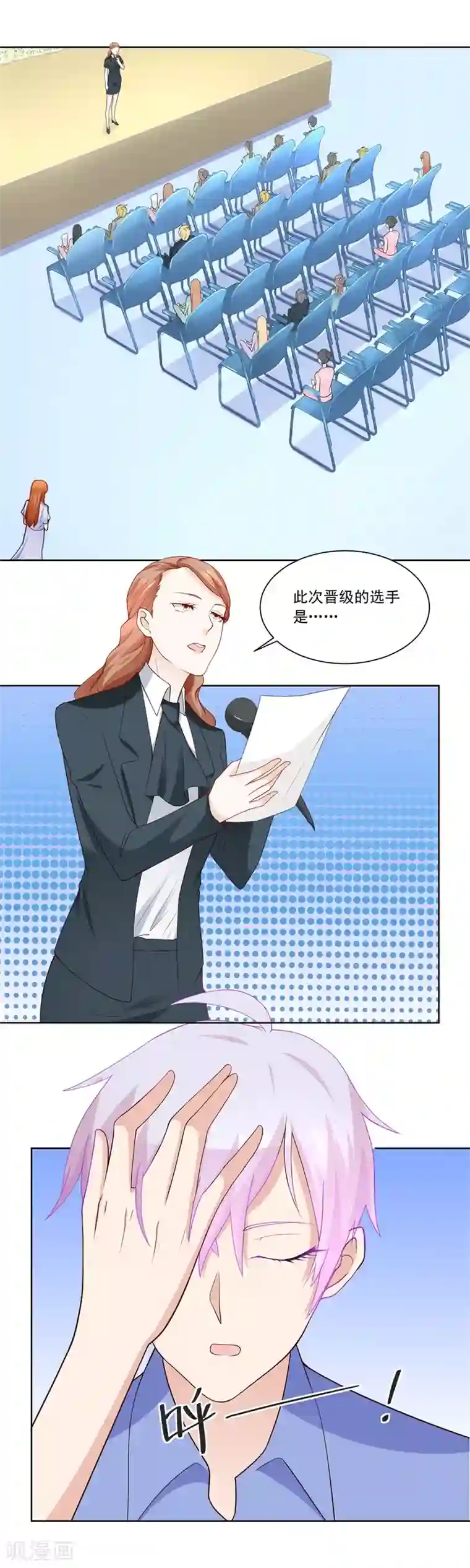 年轻男明星谁脚臭第190话 小七身价又涨
