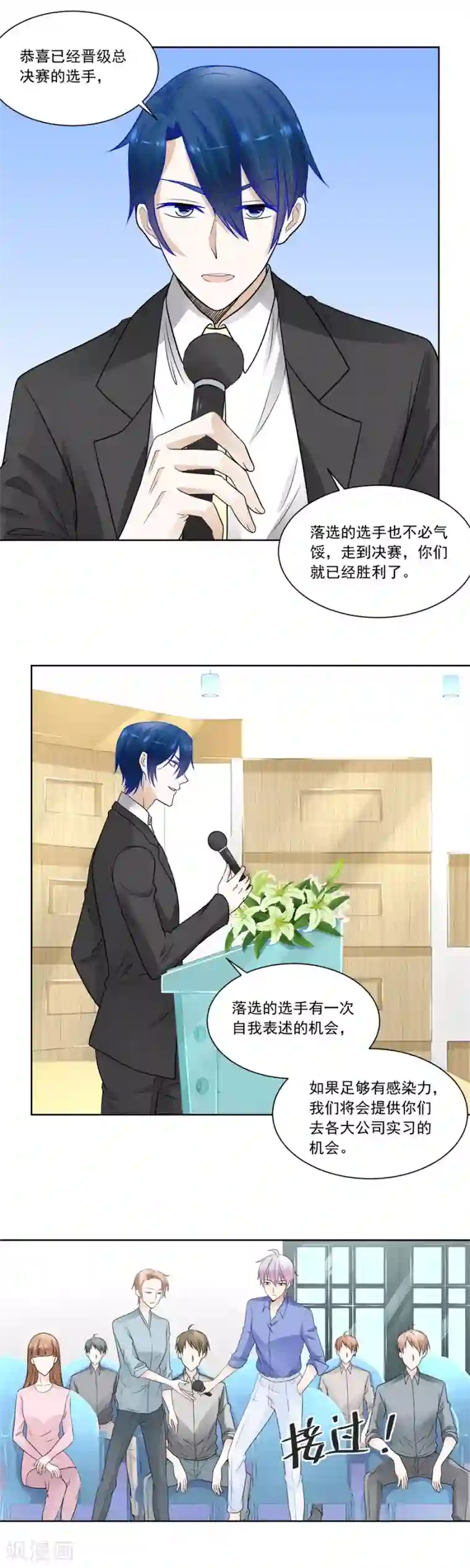 年轻男明星谁脚臭第190话 小七身价又涨