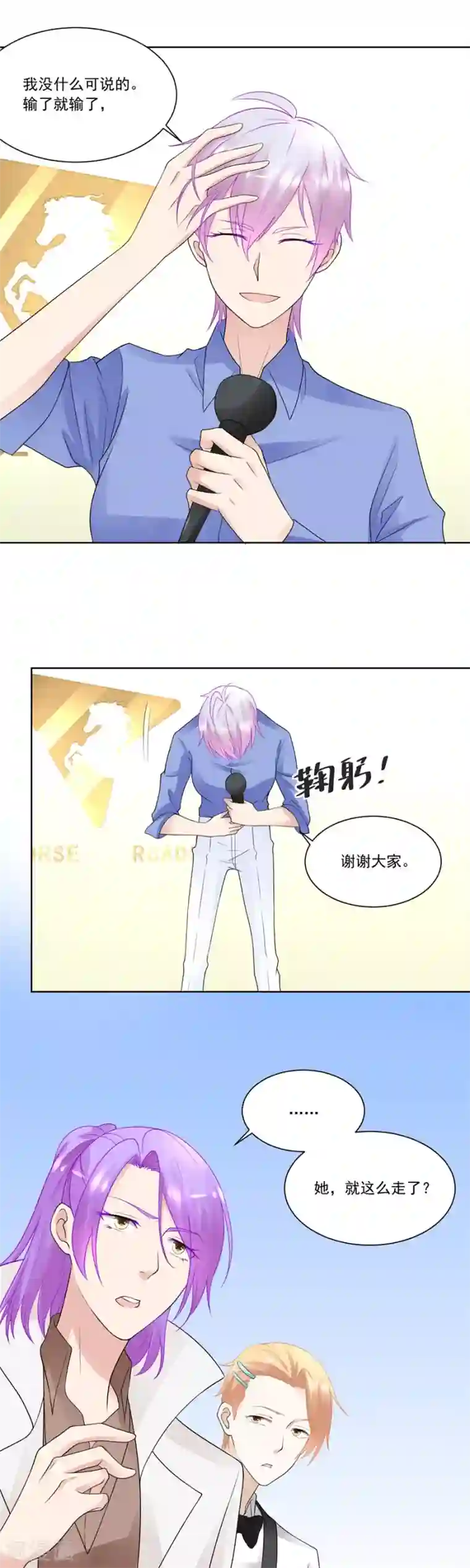 年轻男明星谁脚臭第190话 小七身价又涨