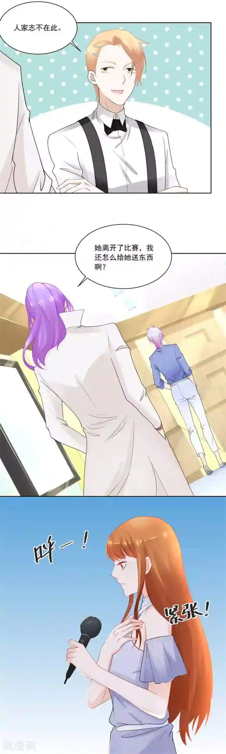 年轻男明星谁脚臭第190话 小七身价又涨