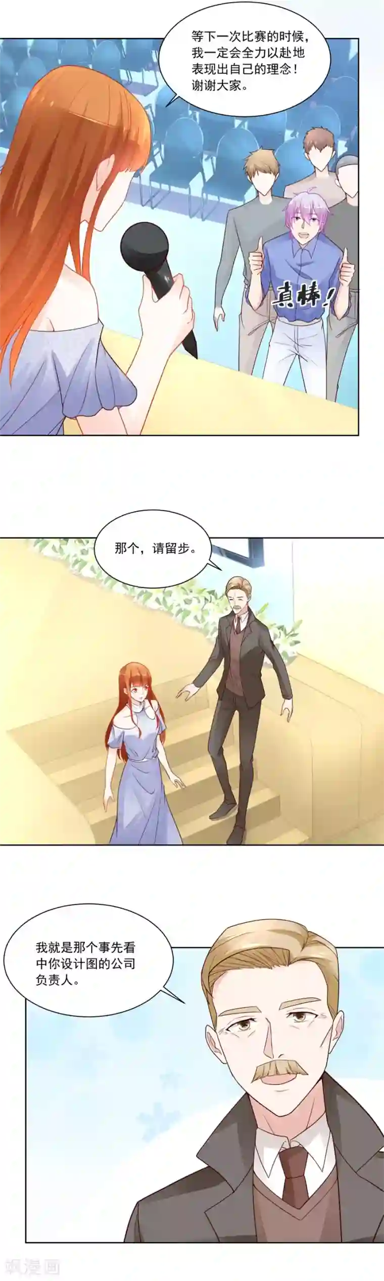 年轻男明星谁脚臭第190话 小七身价又涨