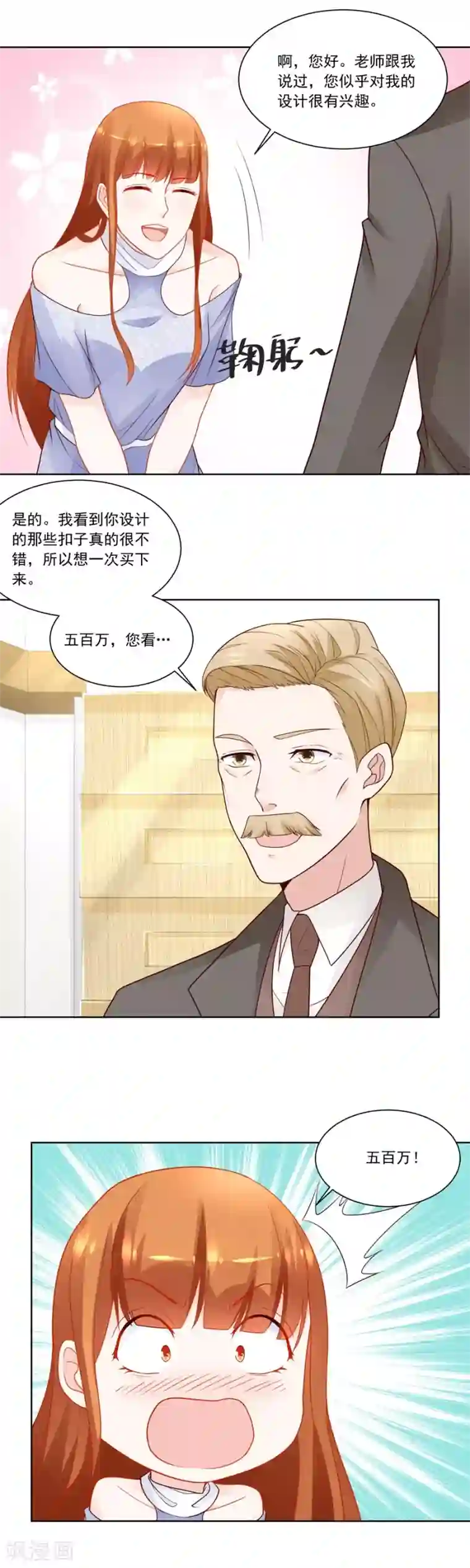 年轻男明星谁脚臭第190话 小七身价又涨