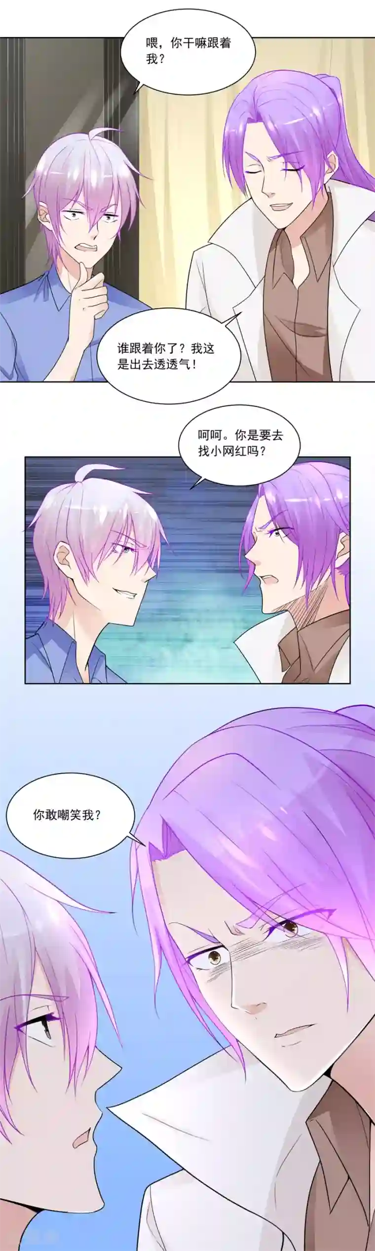 错嫁替婚总裁第191话 你敢嘲笑我？