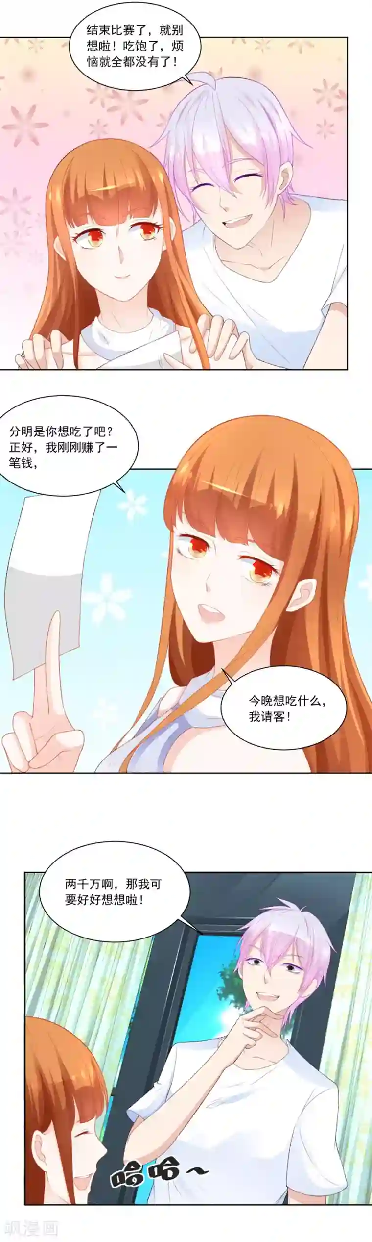 错嫁替婚总裁第191话 你敢嘲笑我？