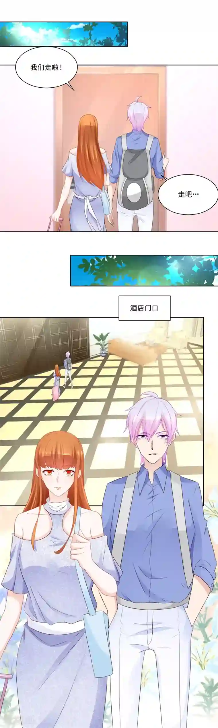 错嫁替婚总裁第191话 你敢嘲笑我？