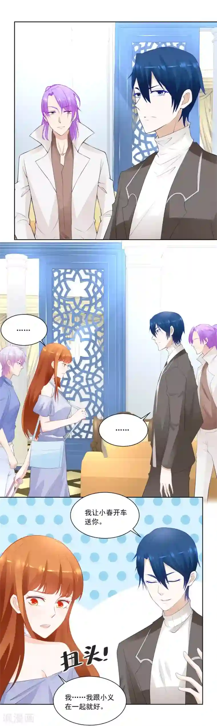 错嫁替婚总裁第191话 你敢嘲笑我？