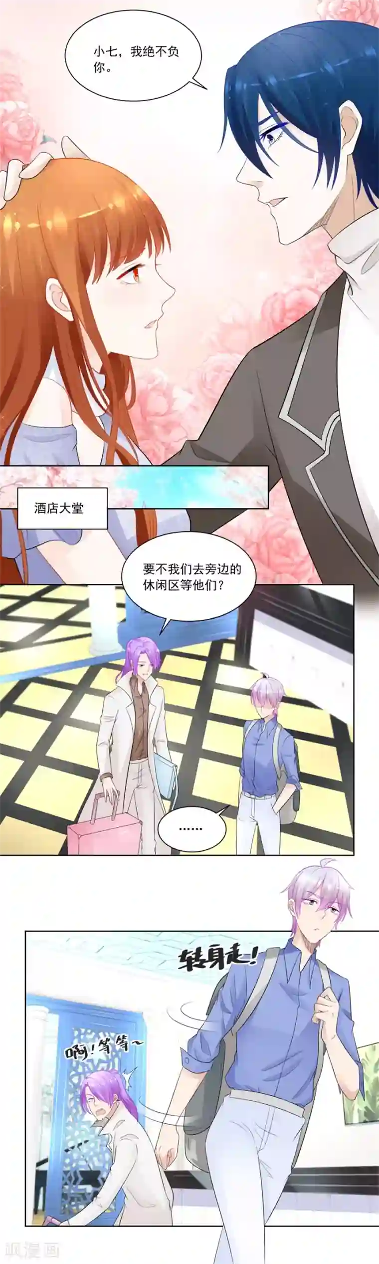 错嫁替婚总裁第191话 你敢嘲笑我？