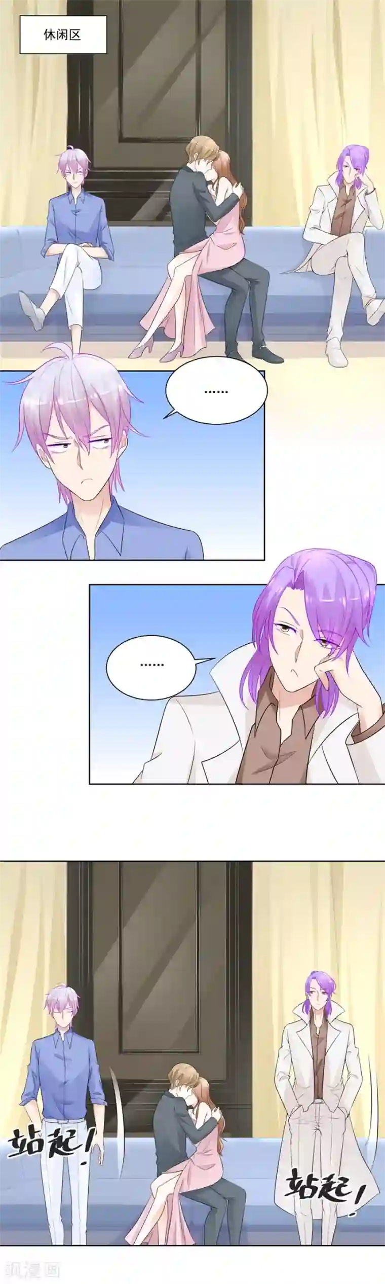 错嫁替婚总裁第191话 你敢嘲笑我？