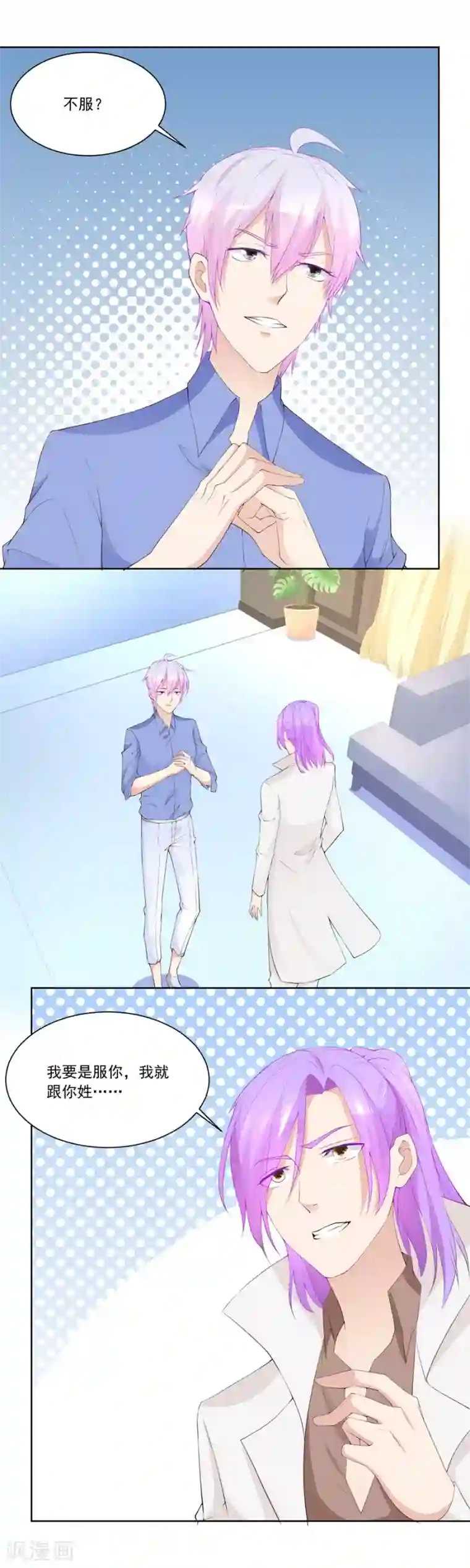 错嫁替婚总裁第192话 沈子瑶回国了！