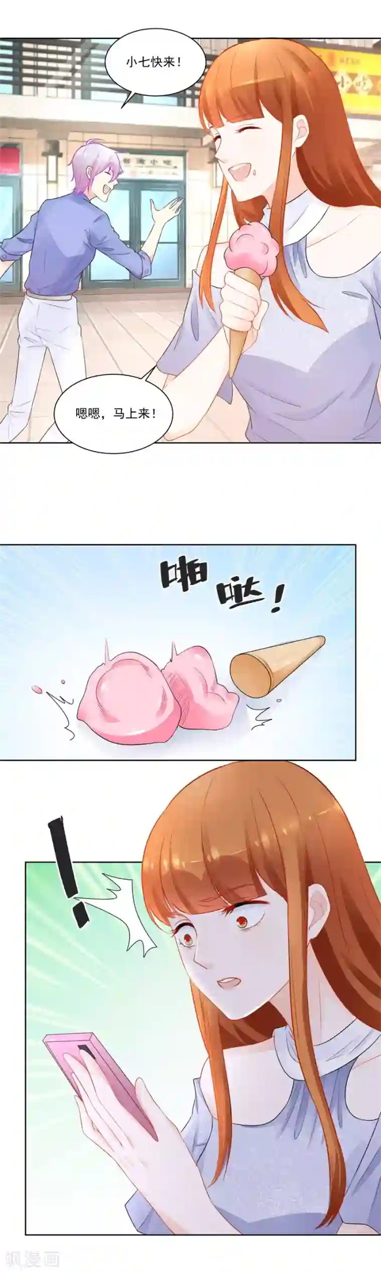 错嫁替婚总裁第192话 沈子瑶回国了！