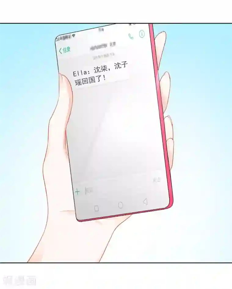 错嫁替婚总裁第192话 沈子瑶回国了！