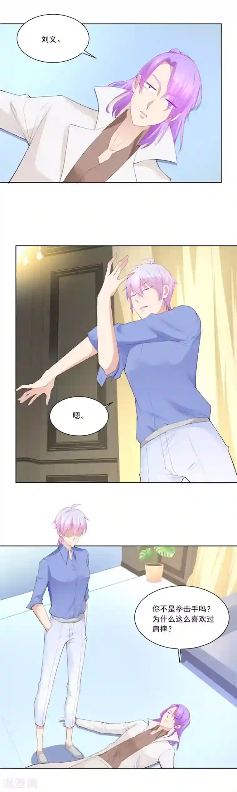 错嫁替婚总裁第192话 沈子瑶回国了！