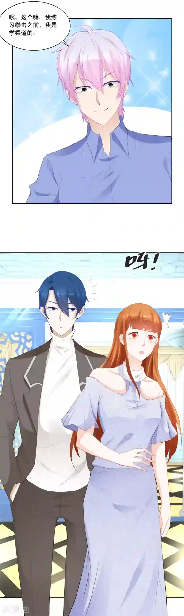 错嫁替婚总裁第192话 沈子瑶回国了！