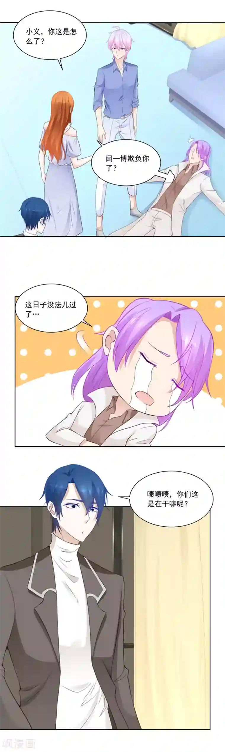 错嫁替婚总裁第192话 沈子瑶回国了！